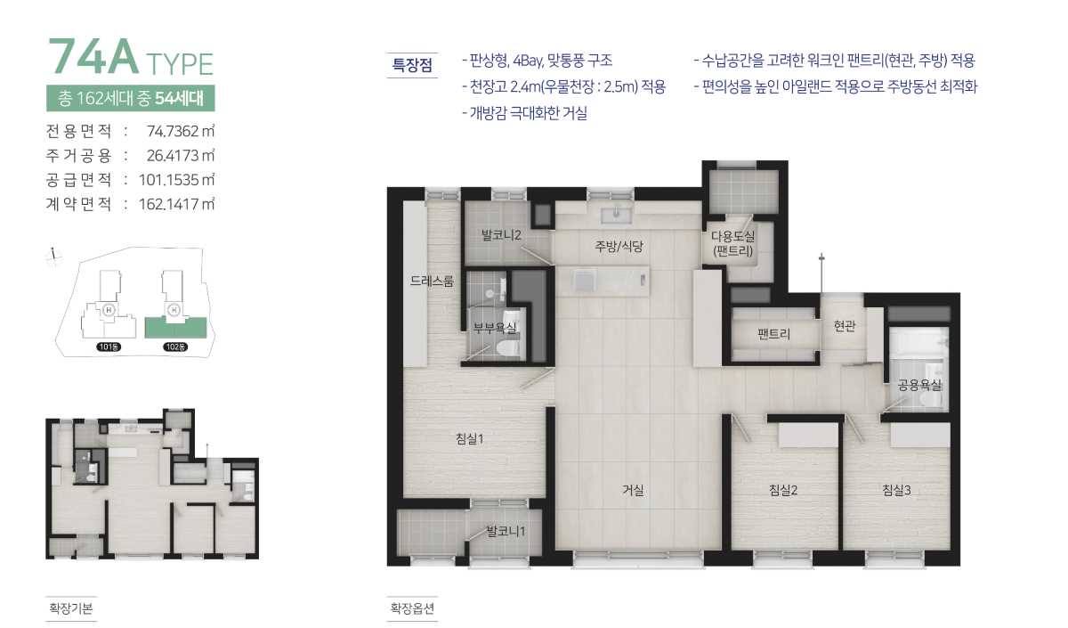 효성해링턴 플레이스 동수원 평면도 74A