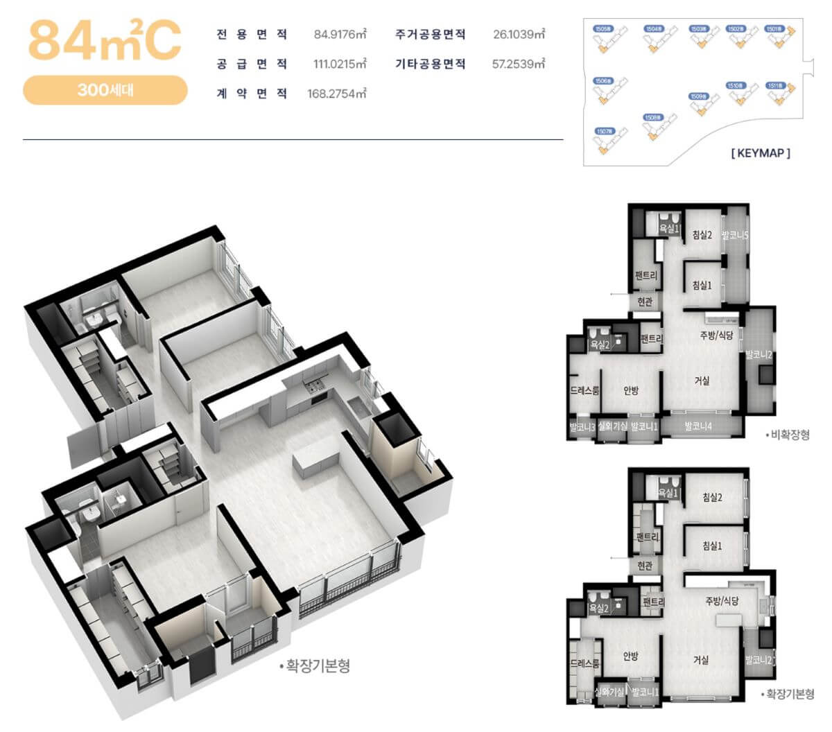 고덕국제신도시-서한이다음-그레이튼-평면도-84C