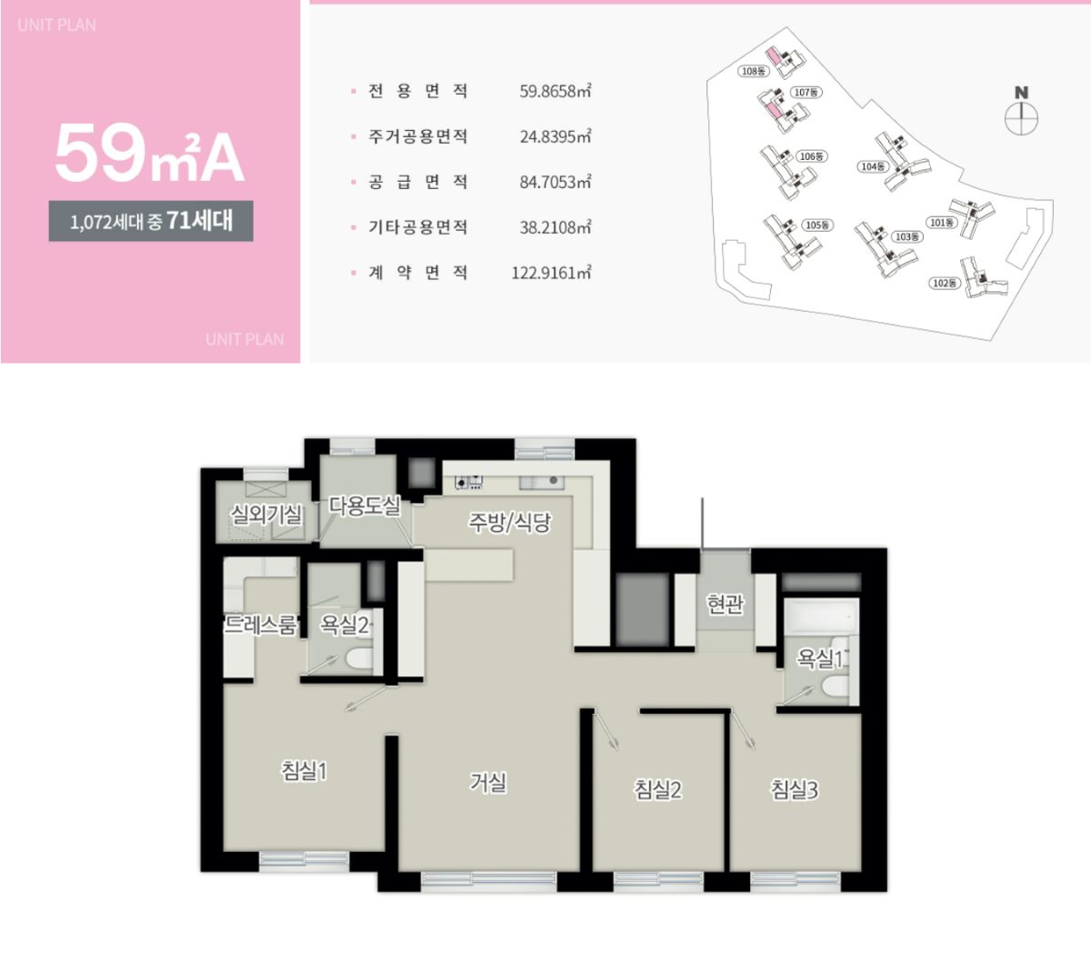 금정역 푸르지오 그랑블 평면도 59A