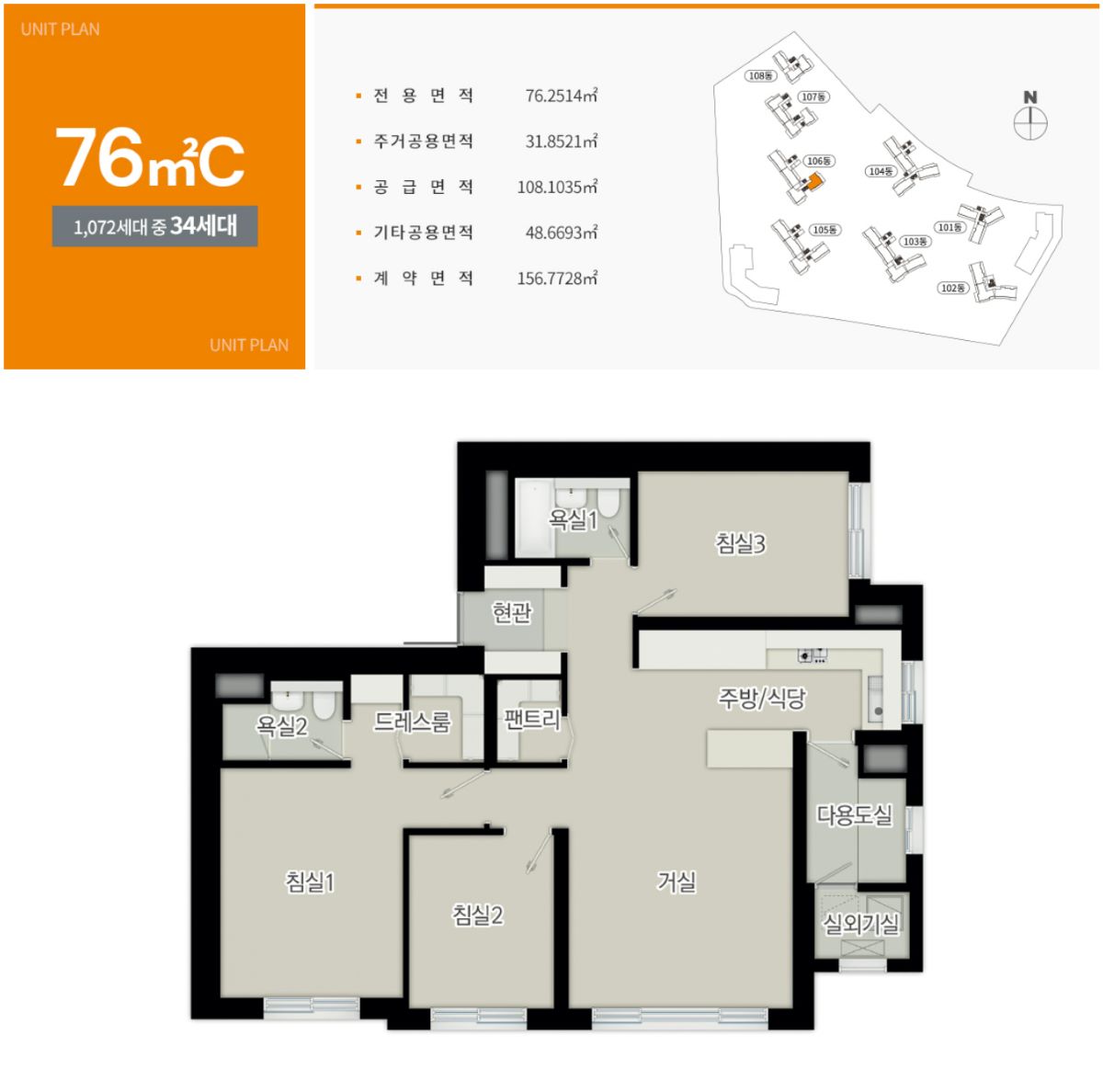 금정역 푸르지오 그랑블 평면도 76C