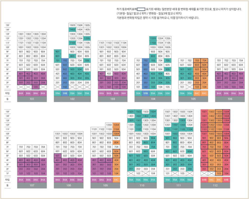 힐스테이트 등촌역 동호수 배치도