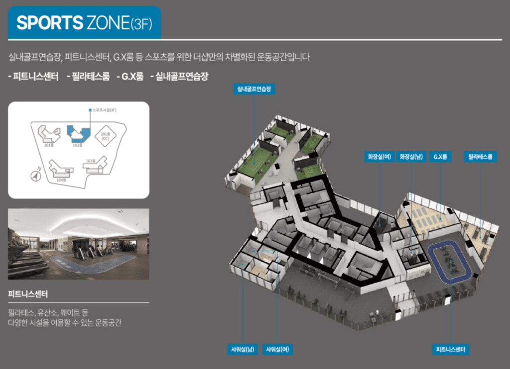 더샵 퍼스트월드 커뮤니티