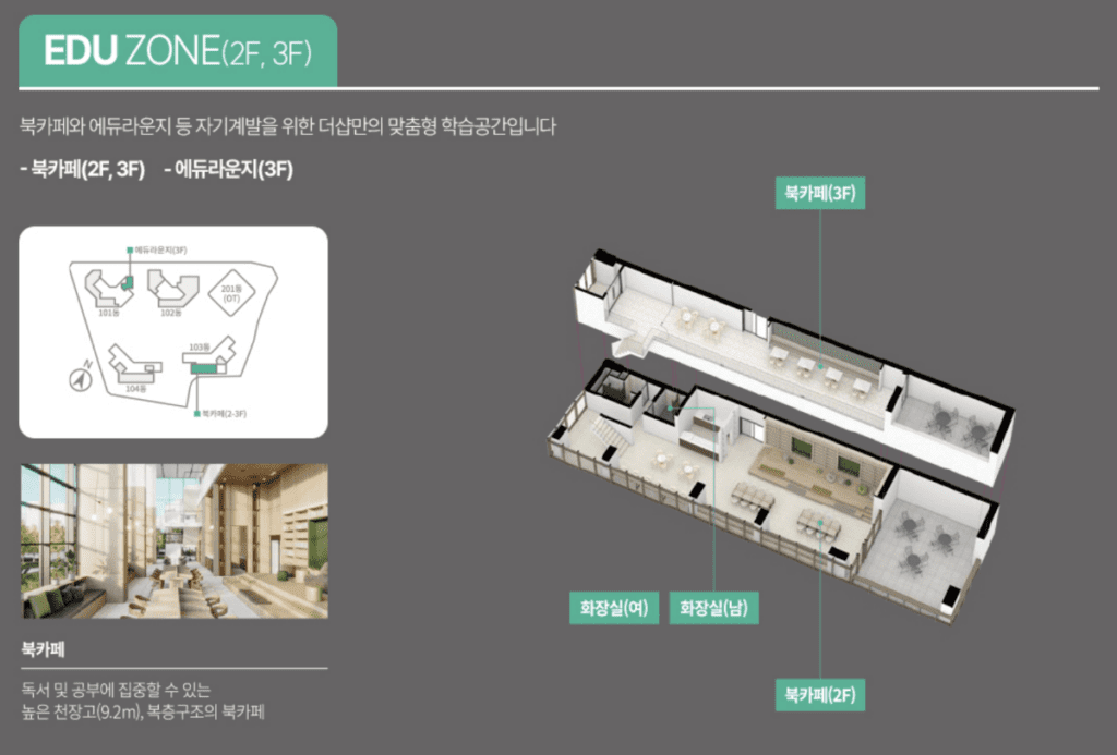 더샵 퍼스트월드 커뮤니티